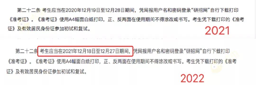 研究生招生信息网（研招网）使用指南，从报名到准考证的全面解析研究生招生信息网(研招网)准考证打印