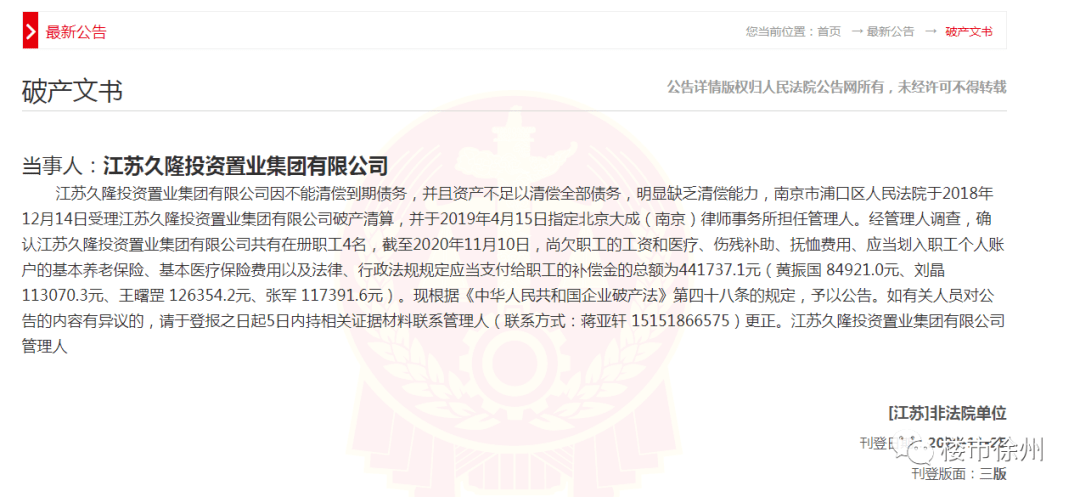 徐州房产信息网查询中心官网，一站式解决您的置业需求徐州房产信息网查询中心官网首页