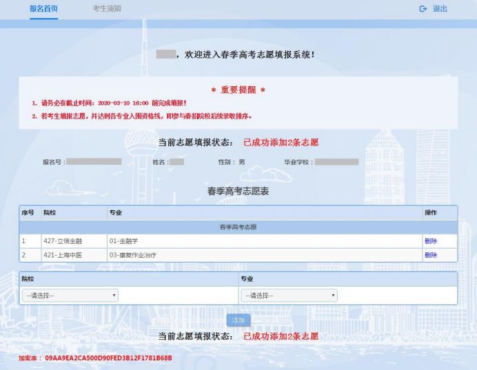 徐州招生信息网志愿填报系统，助力考生精准择校的智慧平台徐州招生信息网志愿填报系统官网