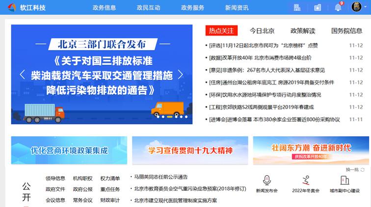 百度官网首页登录入口，便捷、安全、高效的在线体验百度官网首页登录入口电脑版