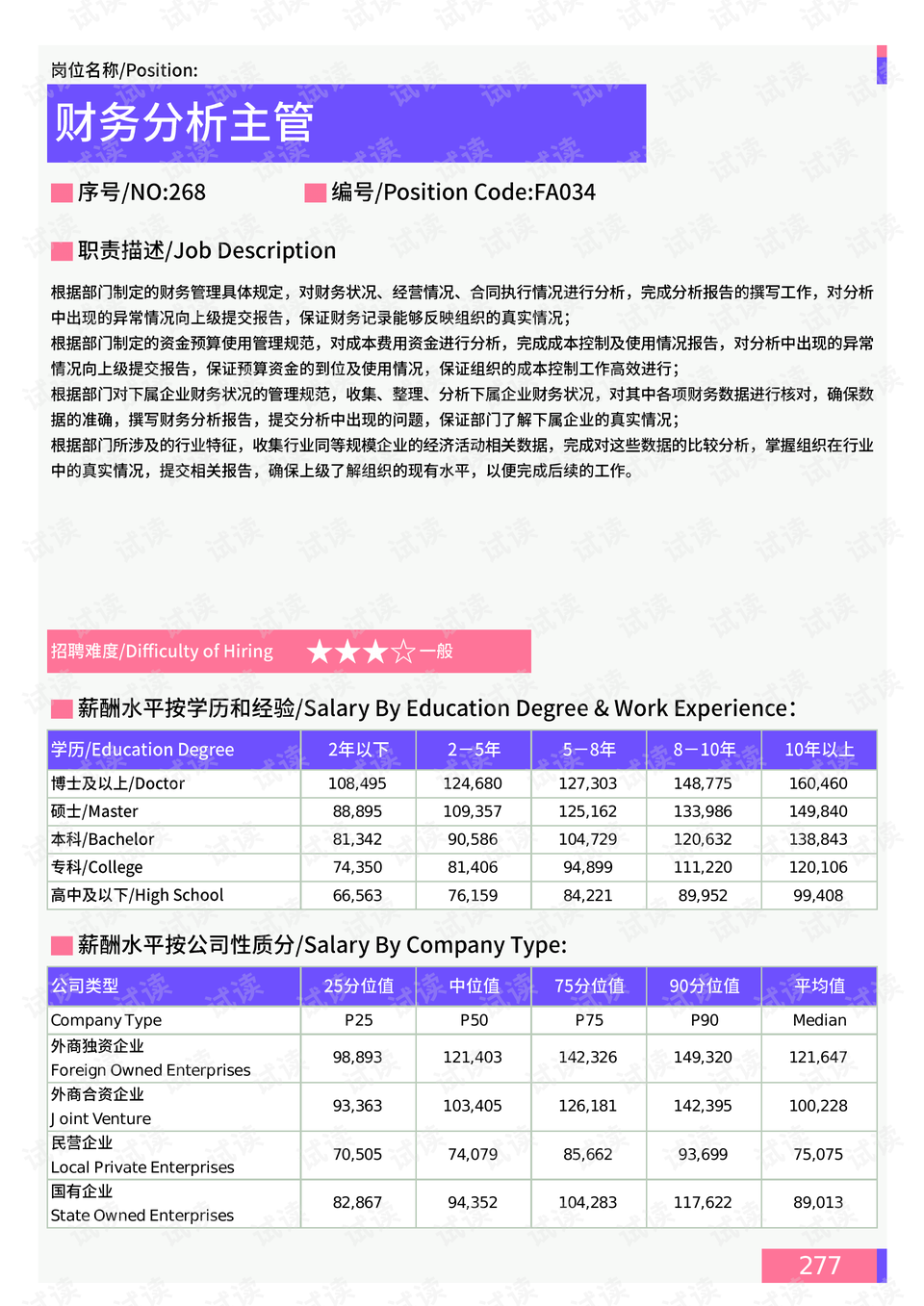 澳门新彩，2036年开奖结果记录的深度剖析与展望新澳门2023开奖结果记录家畜红波