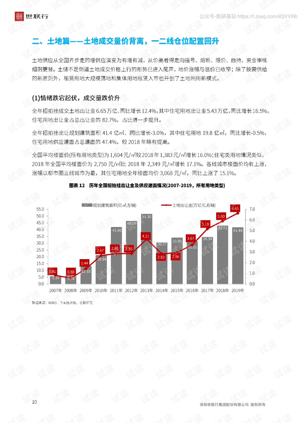 澳门今期开奖结果揭秘，2019年回顾与展望澳门今期开奖结果是什么香