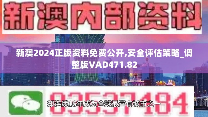 2046新奥资料免费大全，解锁未来能源的钥匙新奥彩报纸