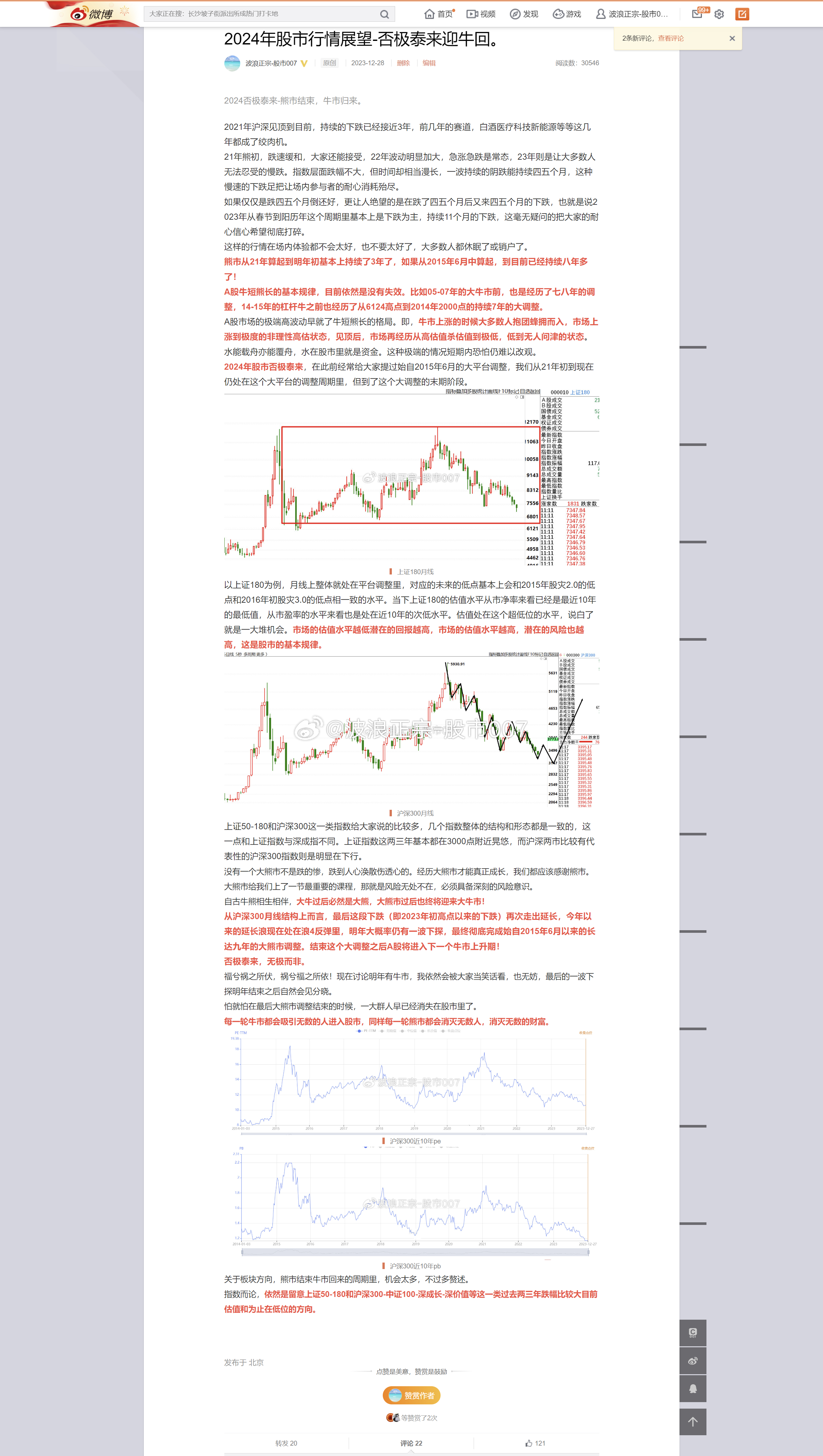 澳门六今晚开奖记录