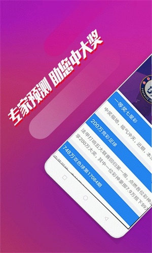 免费资料大放送，马会传真论坛的秘密与价值马会传真论坛app