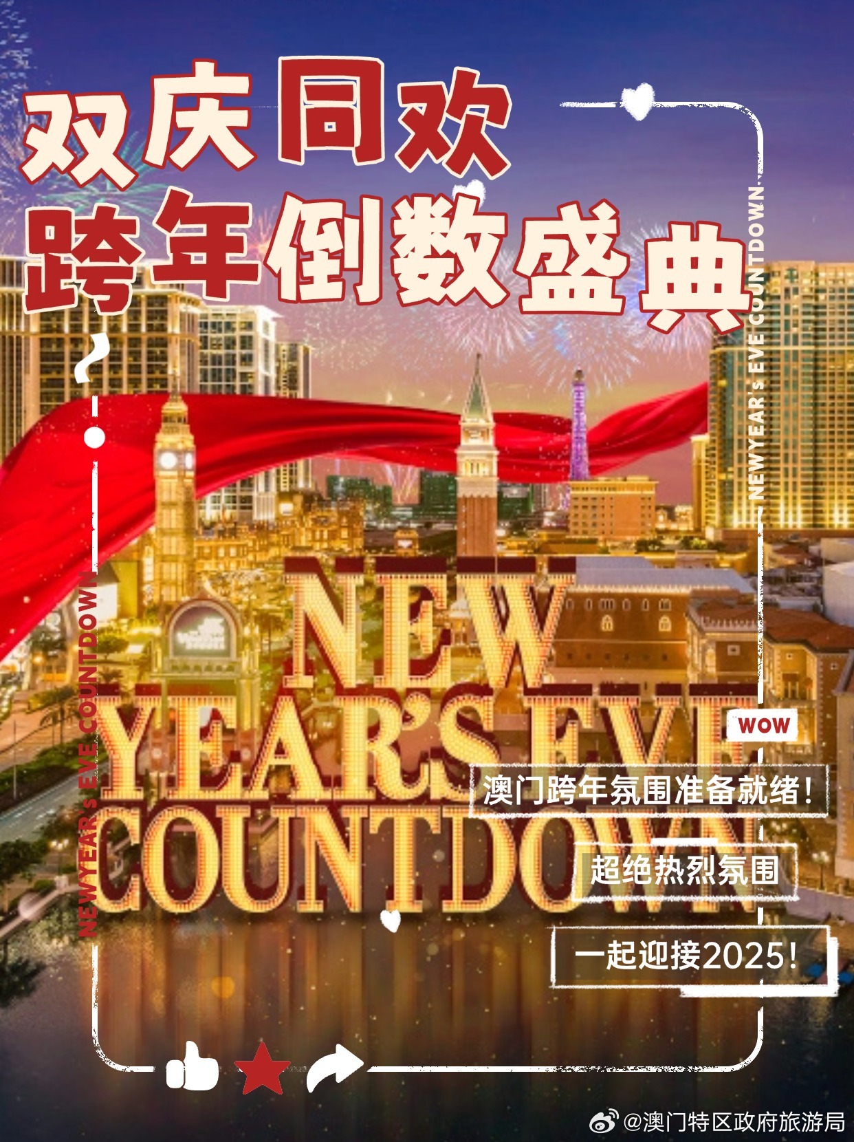 2046年澳门天天开好彩，未来博采的奇幻之旅2024年澳门天天开好彩大全最新版本下载