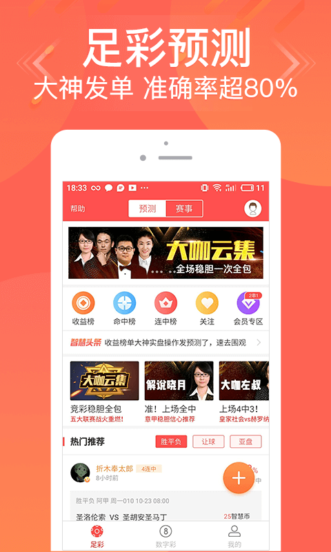 管家婆一肖资料大全，揭秘精准预测的背后