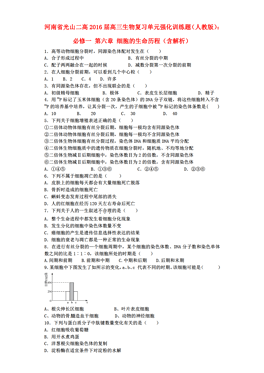 揭秘二四六玄机图，资料大全与深度解析二四六玄机图 资料大全介绍