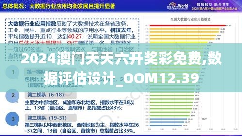 澳门资讯速递