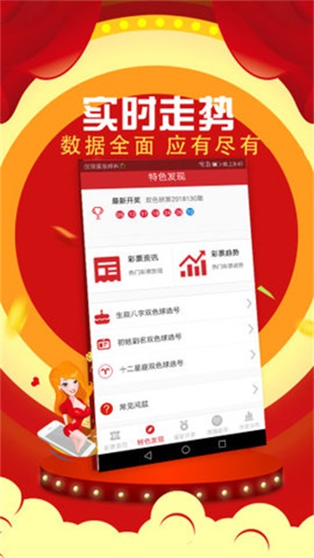 澳门彩今晚开奖结果现场，揭秘背后的科技与文化交融澳门彩今晚开奖结果现场图片
