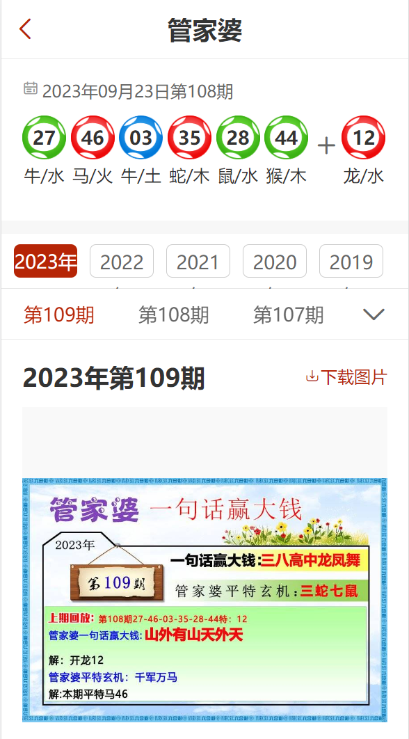 管家婆正版全年免费资料，中小企业管理新利器管家婆全年免费资枓