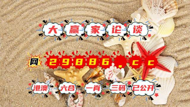 4938CC澳吗开奖号码,揭秘彩票背后的真相与理性态度4949CC澳吗开奖号码软件下载