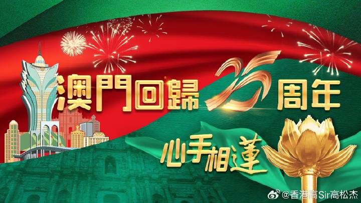 2035年澳门新篇章，资料与展望的交汇点2023年澳门资料更新免费