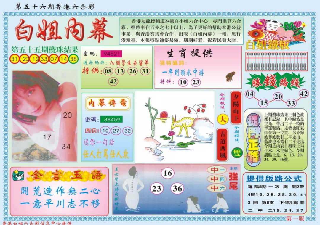 香港六合彩开奖直播现场的独特魅力与文化解读123开奖直播现场香港