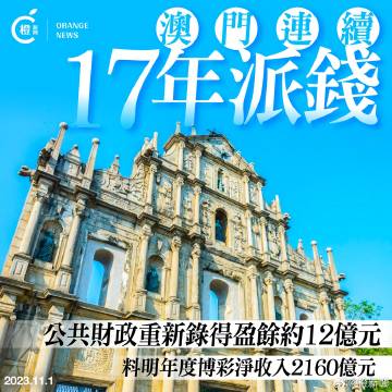 澳门2019-至暗时刻的坚守与突破,全年正版资料之路2020年澳门正版资枓