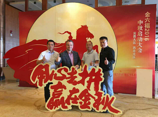 金六福心水论坛，汇聚智慧，共谋发展新篇章金六福权威论坛j