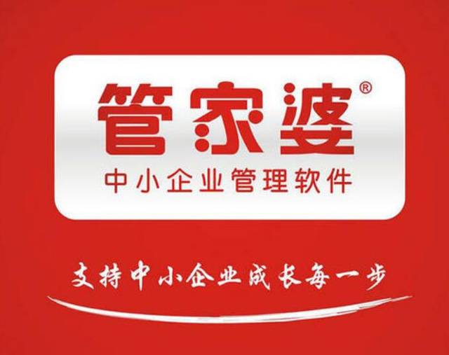 管家婆天天好资料大全，打造高效管理与生活助手管家婆天天彩免费资十件大全