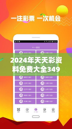 全年资料免费大全6749,解锁知识海洋的无限可能全年资料免费大全将军令