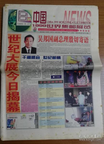 澳门内部正版资料大全开奖记录，揭秘公正透明的彩票世界
