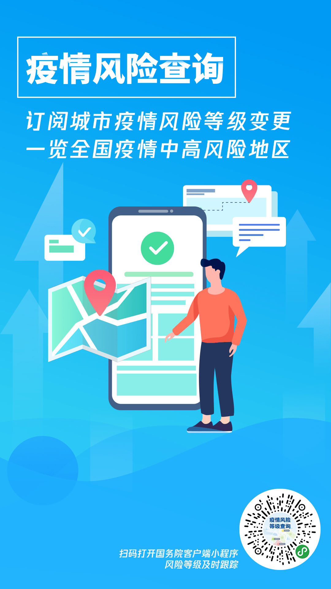 返回杭州人员请注意，防疫政策有调整返杭州的规定