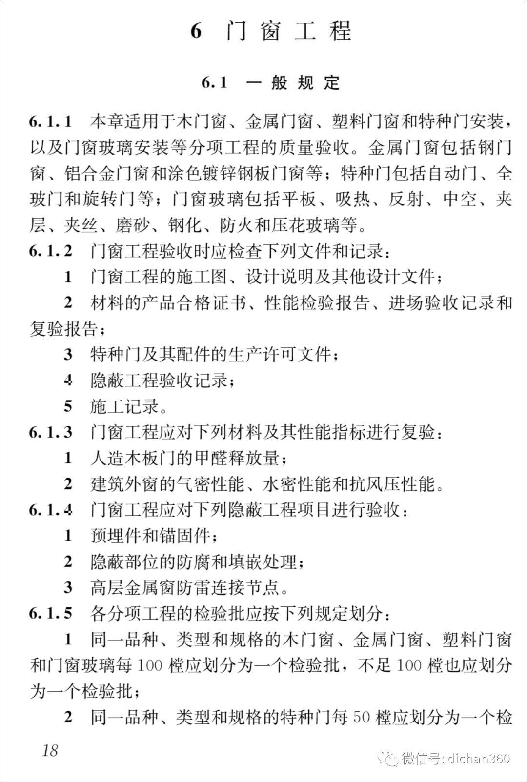 探索新门内部资料，精准大全的奥秘新门内部资料精准大全更新章节列表