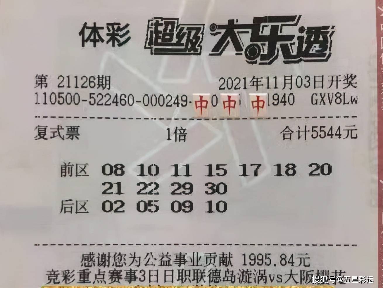2043年澳门六今晚开奖结果,理性看待彩票与娱乐的界限2024澳门六今晚开奖结果是多少294