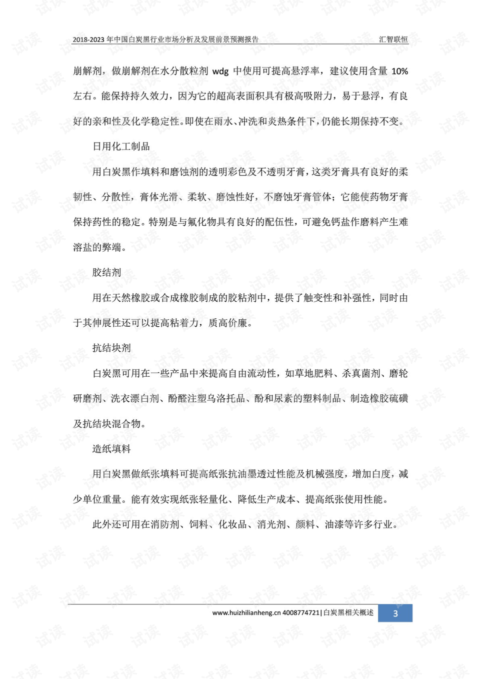 黄大仙三肖与彩票预测的理性探讨黄大仙三肖三码必中一期更新内容与理念探讨