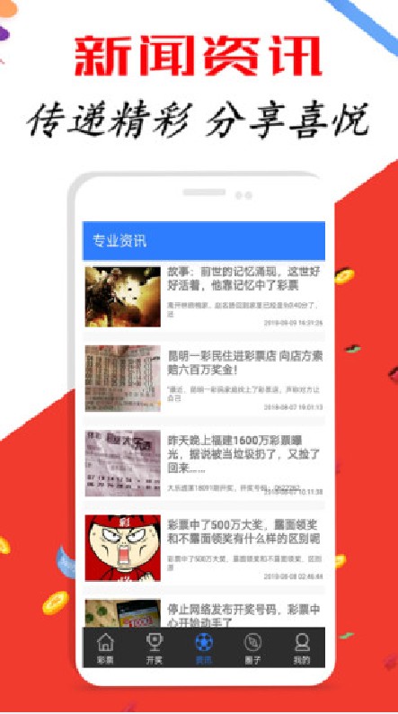 今晚新澳9点30分，揭秘开奖结果与彩票文化新澳今晚上9点30开奖结果查询