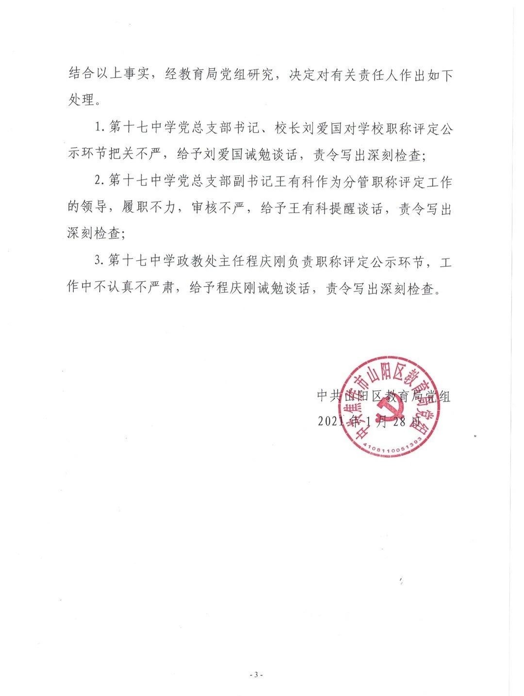 2049，未来教育的免费盛宴—全年资料公开的展望2021年资料免费公开