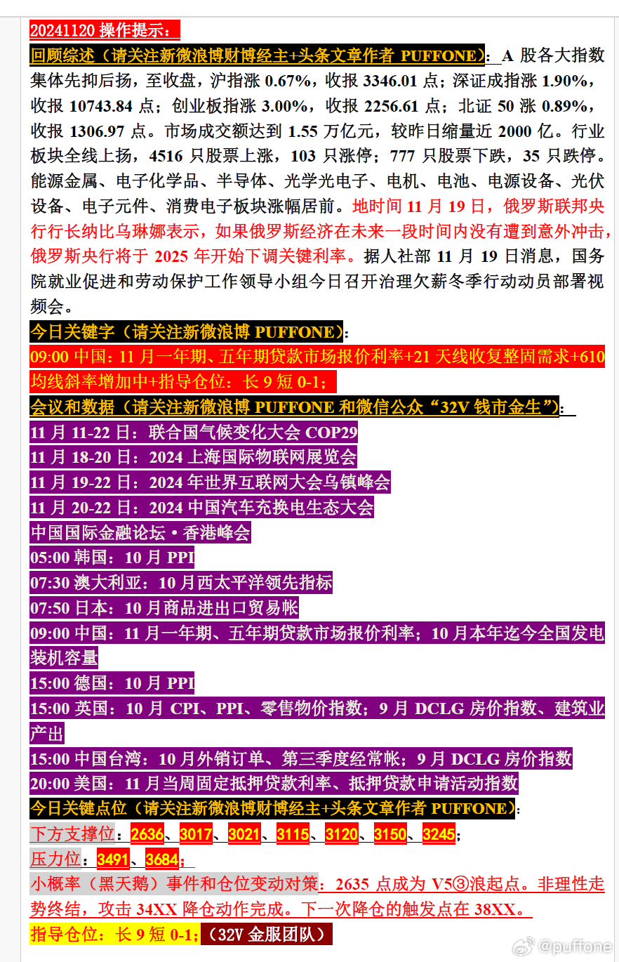 揭秘香港最准一码中持资料,深度解析与理性探讨香港最准一码中持资料2021075期,香港