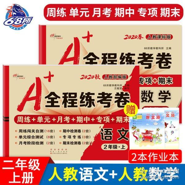 正版资料大全全年2020说说