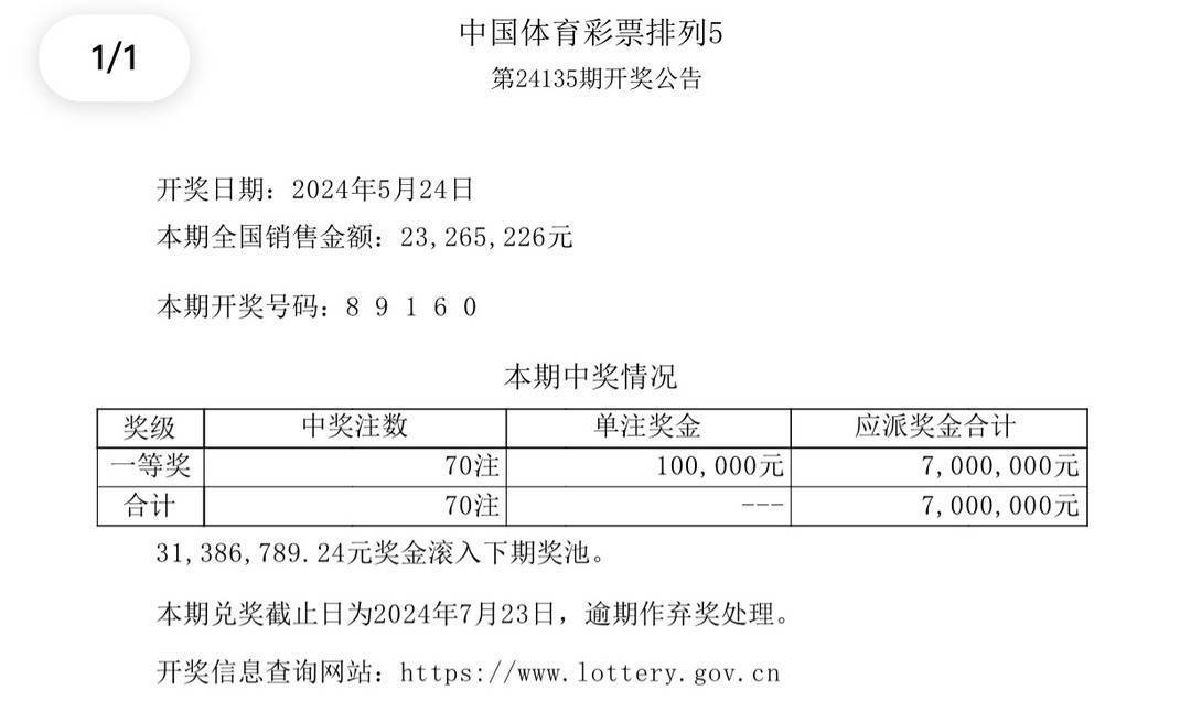 揭秘新澳开奖，29期结果资料查询的深度解析新澳开奖结果资料查询29期开奖号码