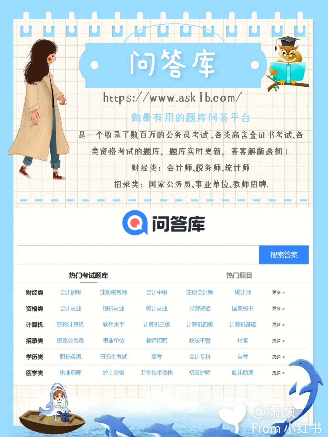 免费资源大全，二四六天的知识盛宴二四六天天免费资料308k