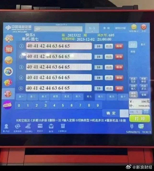 2开奖奥秘