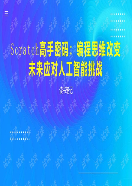2043年未来展望