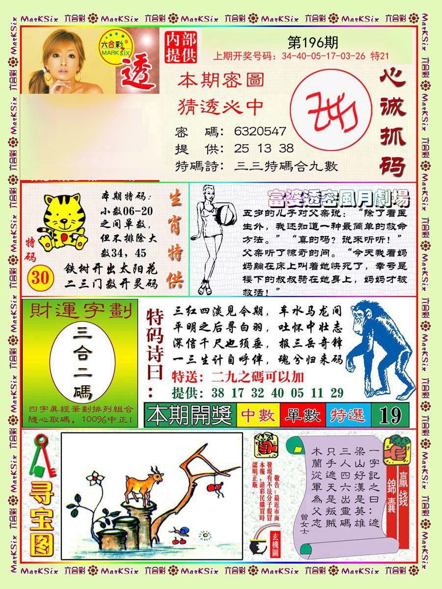 精选二四六天天资料，打造高效学习与工作生活的智慧宝典精选二四六天天资料5334CC