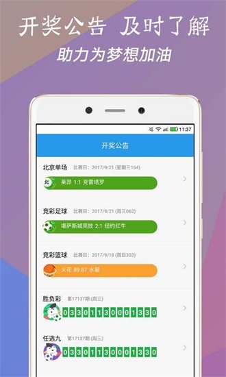 新澳门最快开奖结果开奖直播