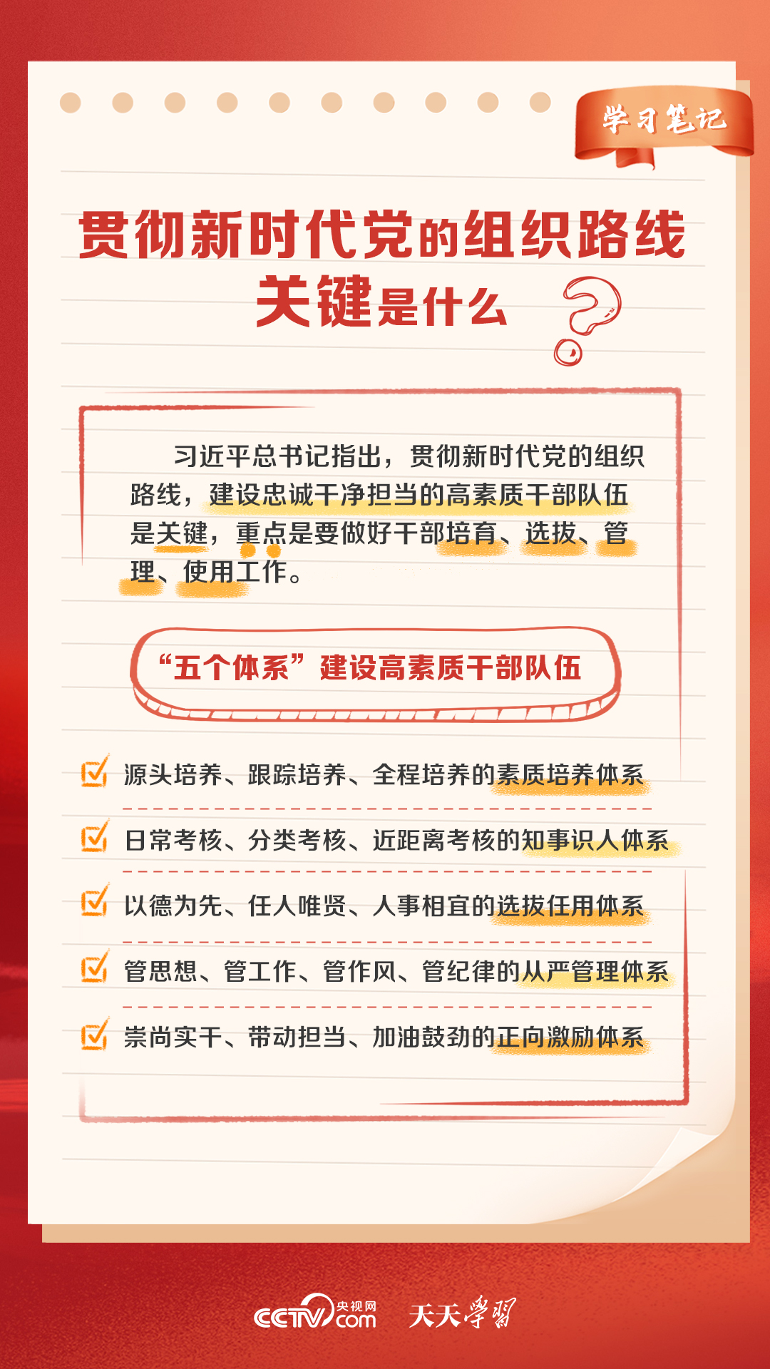 精选二四六天天资料,打造高效学习与工作生活的智慧宝典精选二四六天天资料5334CC