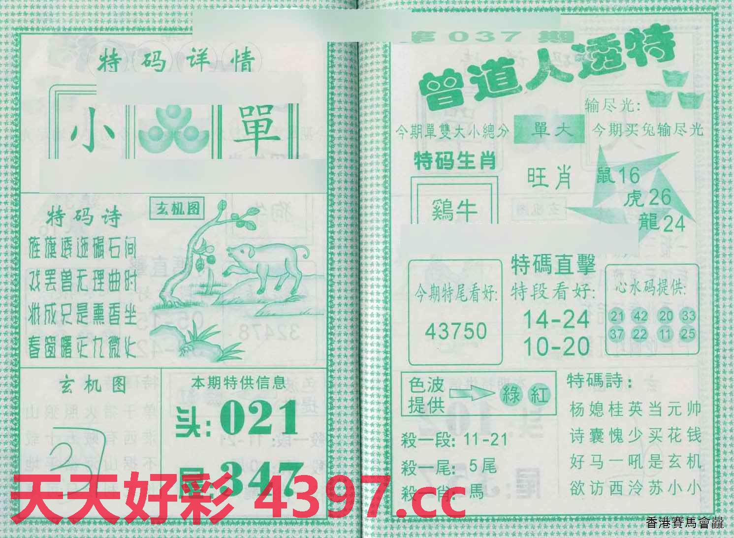 精选二四六天天资料，解锁生活与工作的智慧钥匙精选二四六天天资料马马会玄机