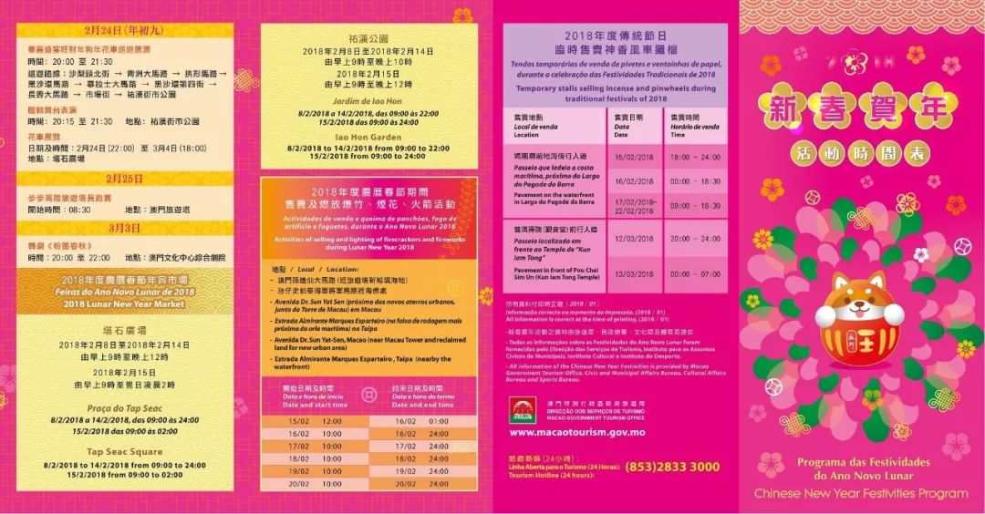澳门新快开奖