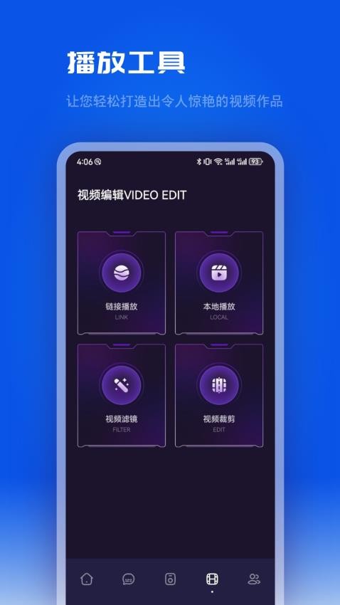 3D播放器在安卓平台上的红蓝应用与体验安卓3d播放器红蓝格式