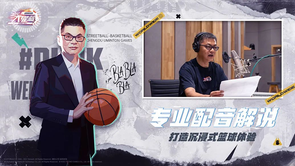 篮球赛事解说的艺术,激情、专业与互动的完美融合篮球赛事解说范文