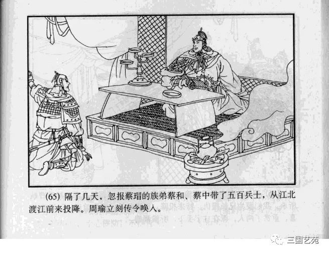 群英会蒋干中计，一场智谋与信任的较量群英会蒋干中计拼音版本