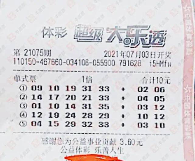 体彩大乐透19043期深度解析与购票策略大乐透19003分析推荐