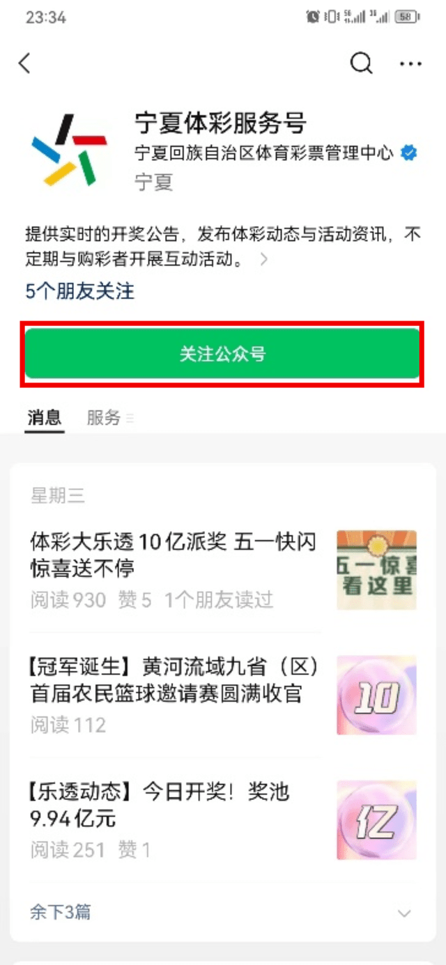 体彩大乐透19043期揭秘与购票攻略超级大乐透19041
