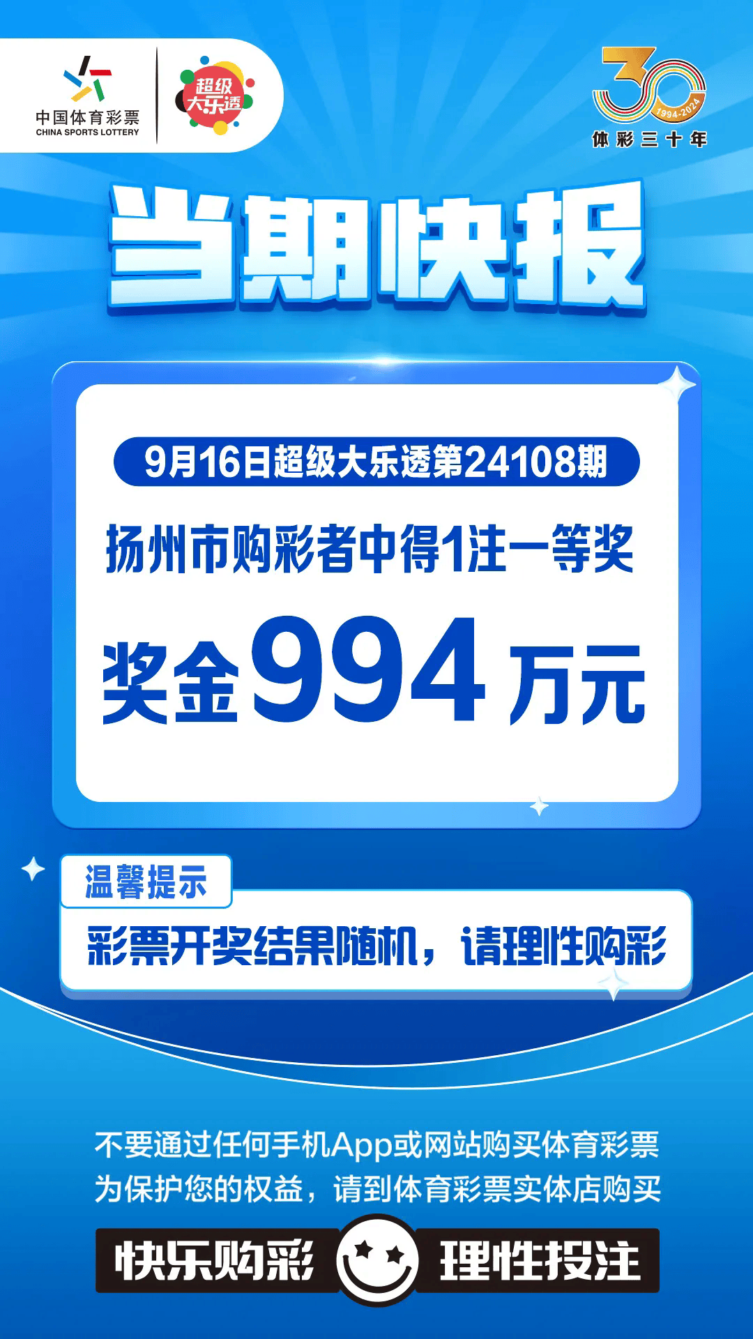 体彩大乐透1905期开奖信息揭晓，幸运儿能否抓住金秋的惊喜？大乐透19015期开奖结果查询
