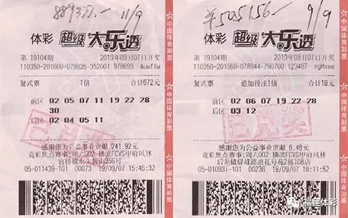 体彩大乐透19013期中奖号码是什么