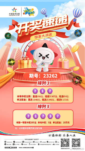 湖南体彩排列三论坛，乐在其中，共探数字奥秘湖南体彩排列三论坛乐彩网