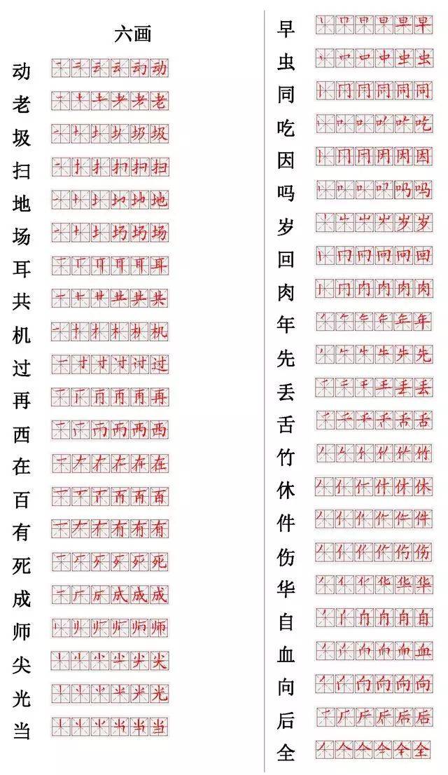 十的笔顺，一笔一划中的文化与智慧十的笔顺笔画顺序