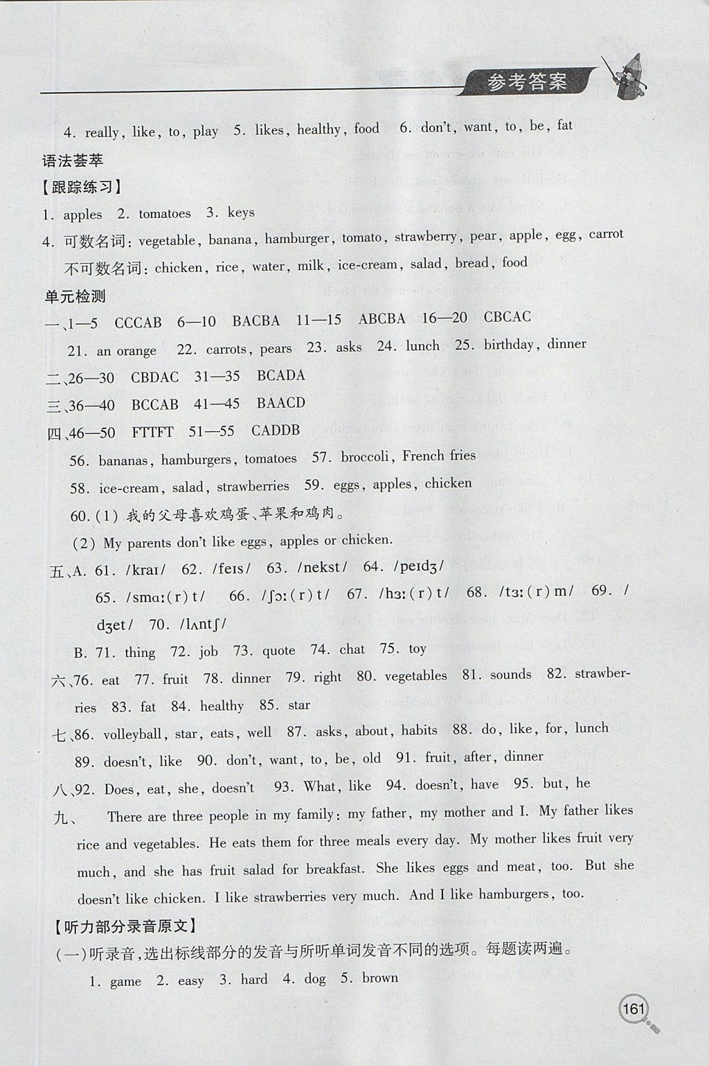 探索六在英语中的奥秘与文化意涵六的英语怎么写